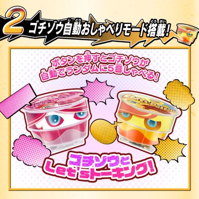 DX会说话的饱藏套装07