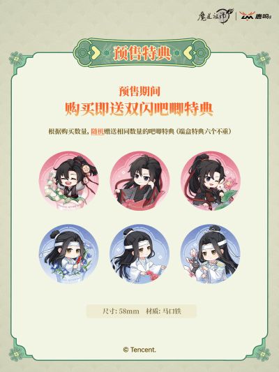 魔道祖师动画 瓷韵花语系列Q版手办盲盒