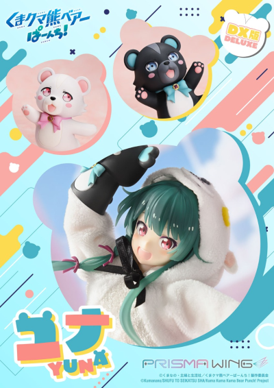 PRISMA WING  熊熊勇闯异世界 优奈