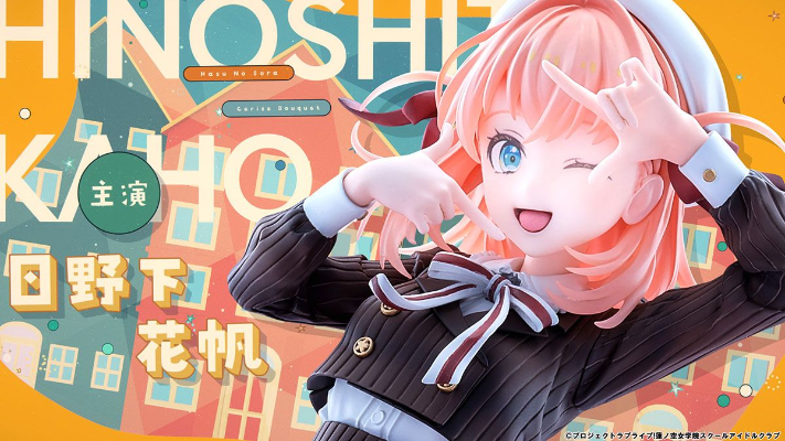 莲之空女学院学园偶像俱乐部 日野下花帆 Fortune Movie