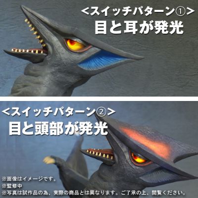 大映30cm系列 加奥斯 (1967年版)