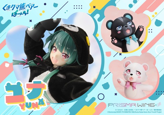 PRISMA WING  熊熊勇闯异世界 优奈
