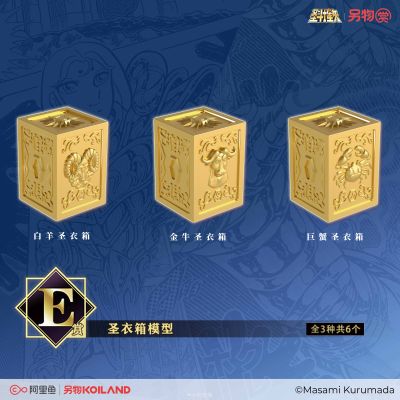 另物赏 圣斗士星矢系列第二弹「圣域！激战黄金十二宫！！！」E赏  圣衣箱模型