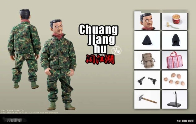 闯江湖 第三弹 CJH010/CJH008 李天宝