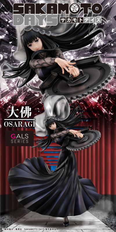 GALS系列 坂本日常 大佛