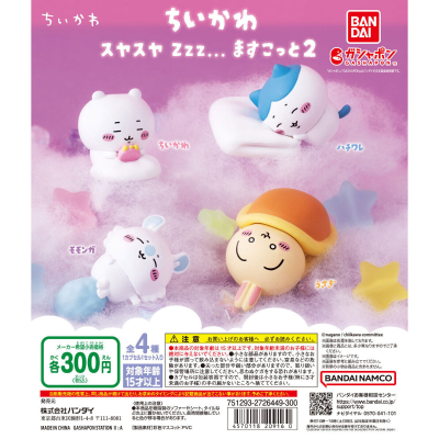 吉伊咔哇 睡觉觉Ｚｚｚ…扭蛋挂件2