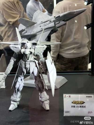 龙魂战机 天钺 J31鹘鹰式