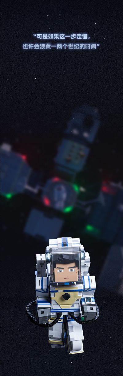 我的三体 章北海宇航服可动人偶