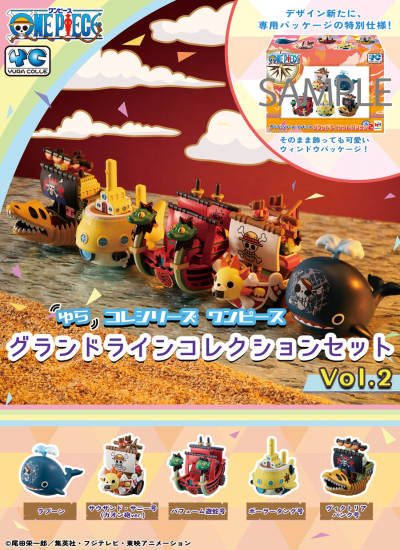 轮船收藏系列 航海王 伟大航线收藏 第2弹