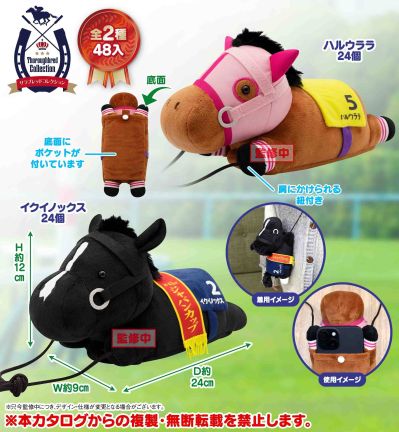 名马收藏毛绒 手机包3