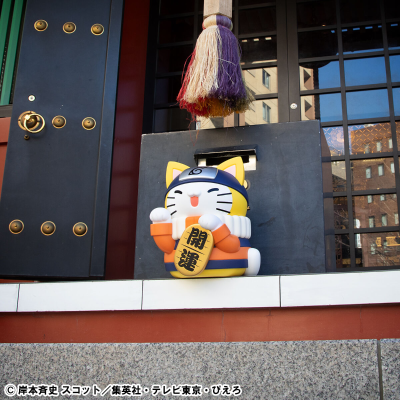 巨大化喵喵系列 火影忍者疾风传 火影忍喵！ 特大招财猫