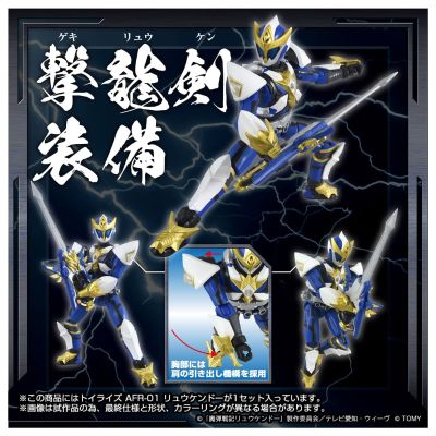 TOYRISE AFR-01 龙剑王