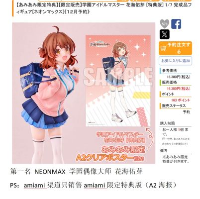 POP UP PARADE hololive SP 常暗永远