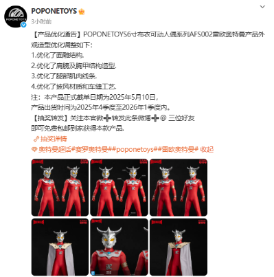 6寸布衣可动人偶-雷欧奥特曼