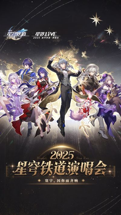 Gift+系列 大黑塔 星铁LIVE