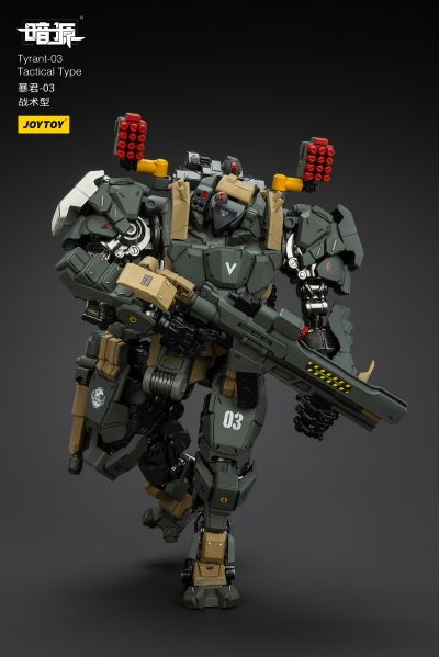 暴君-03 战术型