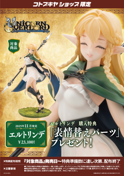 圣兽之王 艾尔特琳德