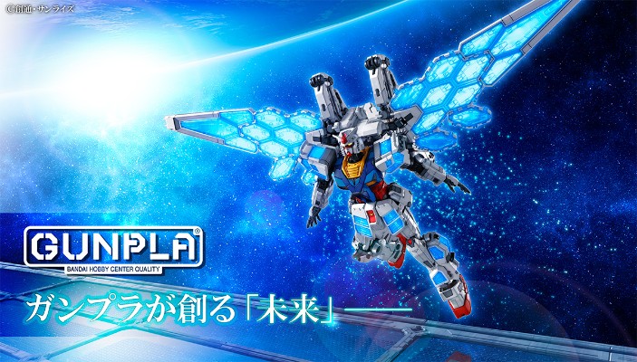 RX-78F00/E 高达（EX-001 璃羽装备）环保材料版