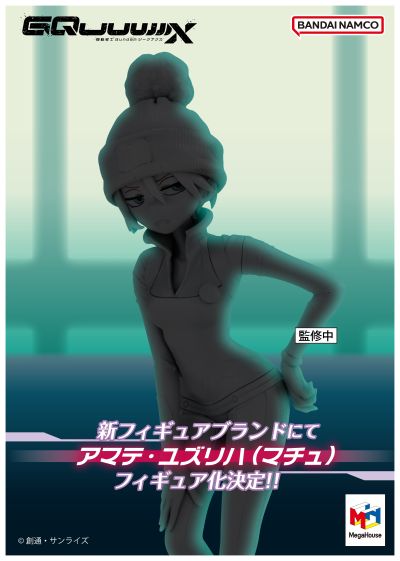 Lucrea Light 机动战士高达跨时之战 天手让叶（化名：玛秋） 驾驶服造型