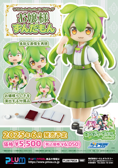 Plafia 大小姐俊达萌