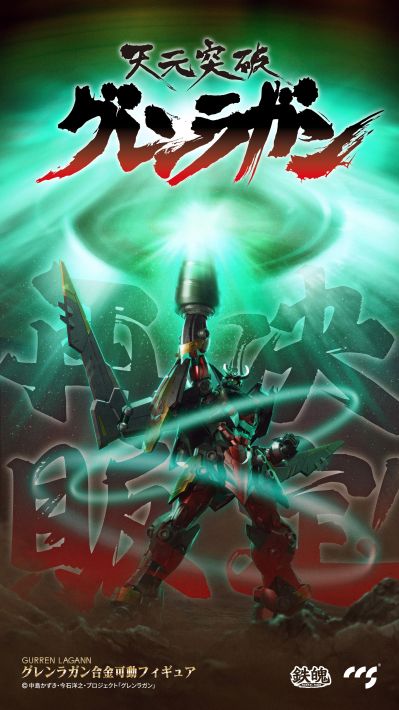 铁魄 天元突破红莲螺岩 红莲螺岩