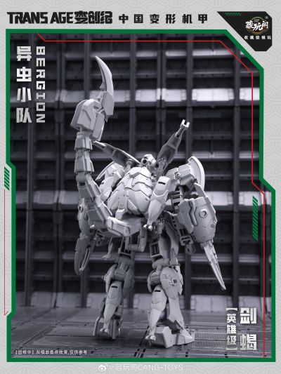 变创纪·异虫小队【剑蝎Swordion】