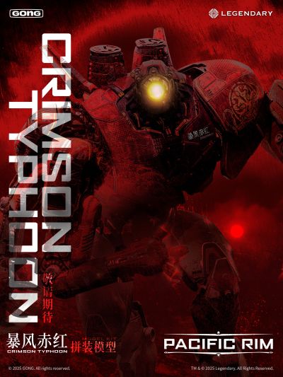 《环太平洋》 暴风赤红 拼装人偶