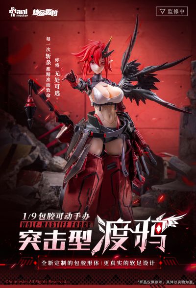 「狼犬部队 突击型·渡鸦」 1/9  包胶可动手办