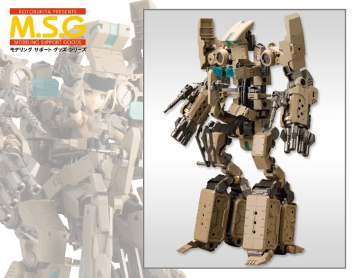 M.S.G 巨神机甲01 动力守护者
