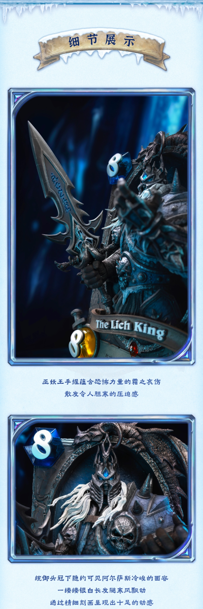 炉石传说 巫妖王卡牌艺术雕像