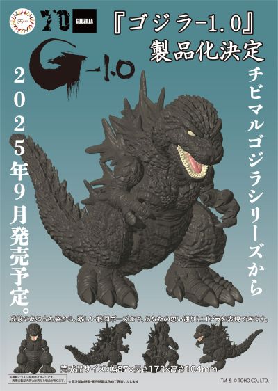 小哥斯拉1101 哥斯拉2023 70周年纪念版