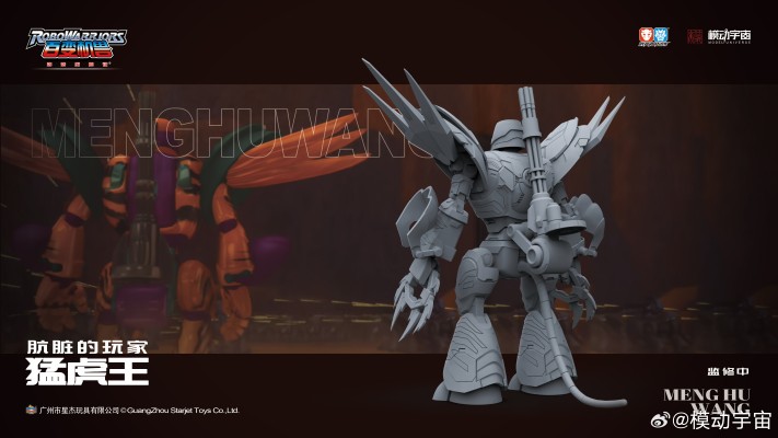 猛虎王（暂称）