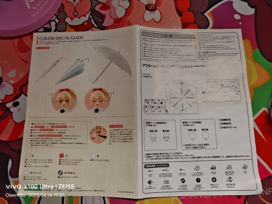 创彩少女庭园 放学后 雨伞套装