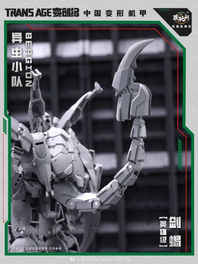 变创纪·异虫小队【剑蝎Swordion】