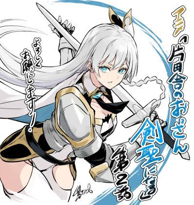 HPM 乡下大叔成为剑圣 艾露西亚·西特拉斯