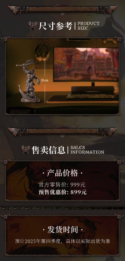 魔兽世界 格罗玛什 地狱咆哮 铜色雕像