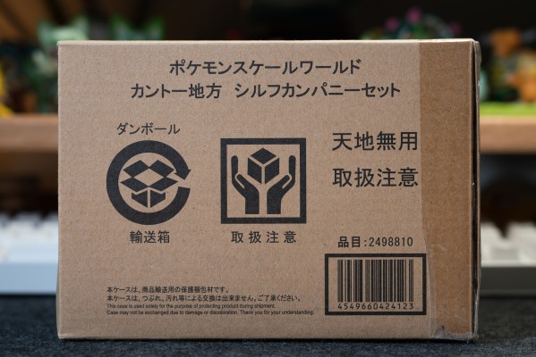 宝可梦比例世界 关都地区 西尔佛公司套装