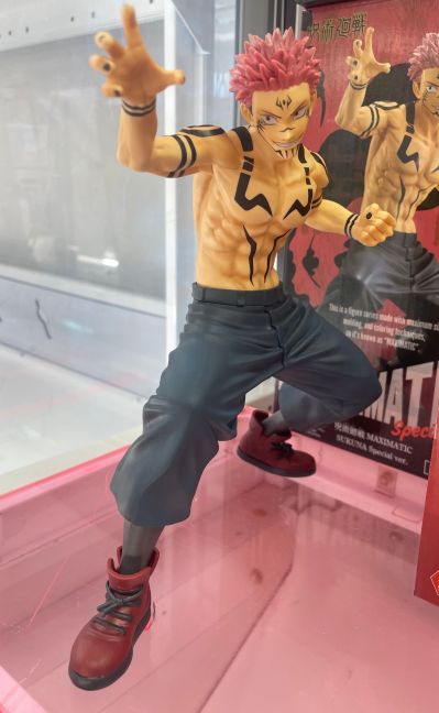 咒术回战 MAXIMATIC 宿傩特别版