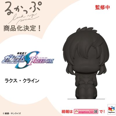 Look Up 机动战士高达SEED FREEDOM 拉克丝·克莱茵