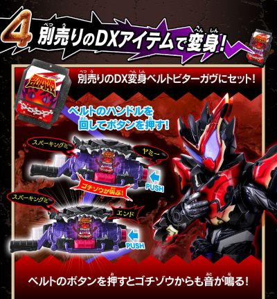 DX会说话的饱藏套装08