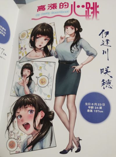 放学后香子兰 九堂真子 猫耳