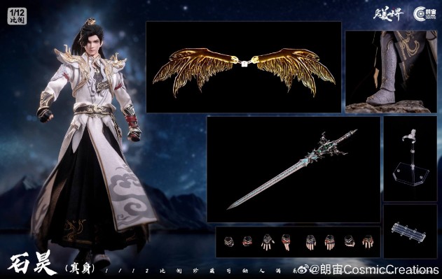 完美世界动画 1/12石昊-真身可动人偶