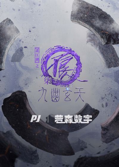 New Era系列 画江湖之不良人柒 九幽玄天 姬如雪