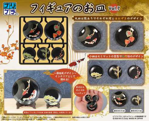 普利普拉 玩具人偶用的碗 配件组合7