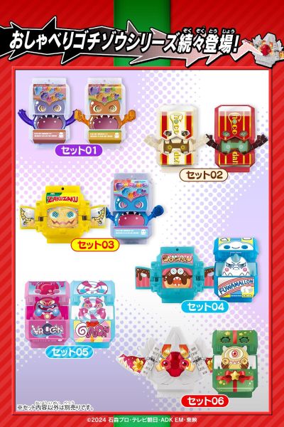 DX会说话的饱藏套装06