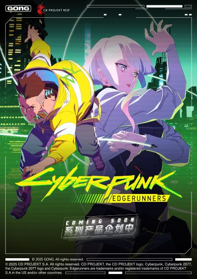 赛博浪客系列毛绒 大卫款/露西款/丽贝卡款