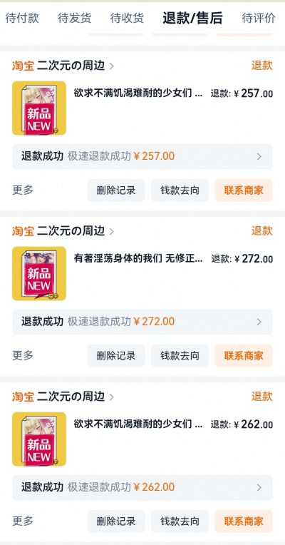 群青noise 五月水濑