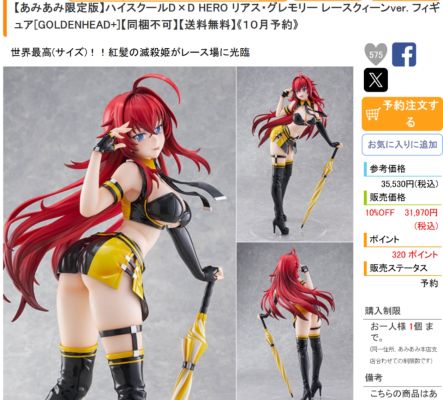 POP UP PARADE hololive SP 常暗永远