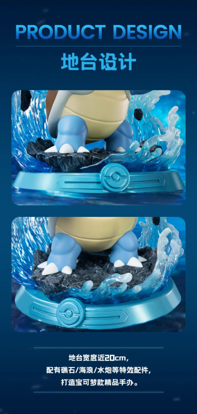 宝可梦款精品手办 水箭龟款