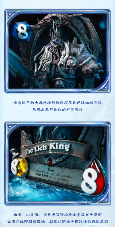 炉石传说 巫妖王卡牌艺术雕像